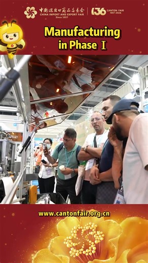 Manufacturing in Phase I | Canton Fair