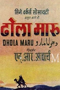 Dhola Maru - Movie