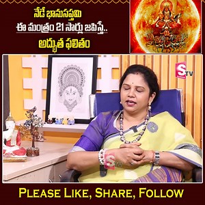 Vanaja Ramisetty : Bhanu Saptami 2023 Significance & Importance | Vanaja Ramisetty Remedies #SumantvSpiritual | Sumantv Spiritual | Facebook