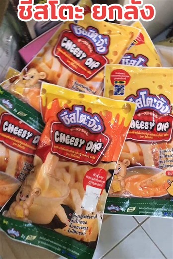 ตากะยายเบเกอรีโฮมเมด บน TikTok