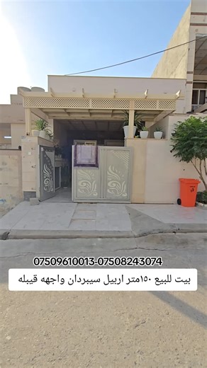 فيديوهات أنشأها عقارات روڤار (@rovarrealestate98) باستخدام Real Estate - FASSounds