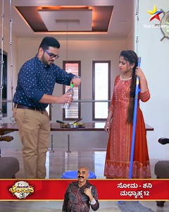 286K views · 4.7K reactions | ಮನೆಯಲ್ಲೇ ಸುಲಭವಾಗಿ ಮಾಡಬಹುದು ನೈಸರ್ಗಿಕ ಫ್ಲೋರ್ ಕ್ಲೀನರ್. ಬೊಂಬಾಟ್ ಭೋಜನ3 | ಪ್ರತಿದಿನ ಮಧ್ಯಾಹ್ನ 12:00 #BombatBhojana #BombatBhojanaSeason3 #SihiKahiChandru #bombatbhojanashow #KannadaFoodShow #FoodLovers #StarSuvarnaShows #KannadaTVShows #StarSuvarna | Star Suvarna | Facebook