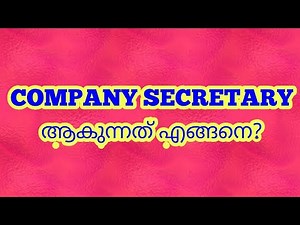 COMPANY SECRETARY EXAM
