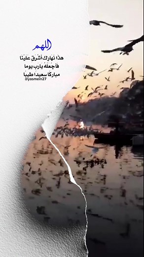 أذكار الصباح والمساء: دعاء الخير والطمأنينة