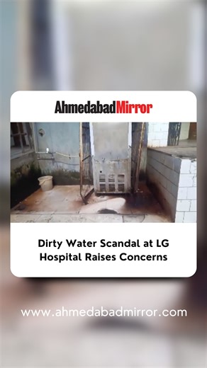 1.4K views · 13 reactions | Dirty Water Scandal at LG Hospital Raises Concerns In a shocking expose, LG Hospital's negligence surfaces as dirt and germs infest water dispensers, raising serious concerns about patient safety. How can a hospital ensure recovery when it can't even guarantee clean drinking water? #amdavad #LGHospital #Negligence #Administration #Drinkingwater #DirtyWater #ViralVideo #AhmedabadMirror | Ahmedabad Mirror | Facebook