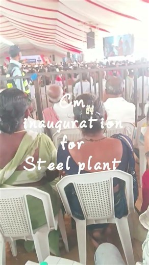 cm inauguration steel plant