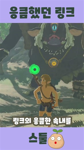 The naughty link