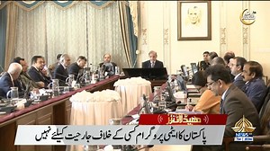18 reactions | ہیڈلائنز - 24 دسمبر 2024 #PTVNews #Headlines | PTV News | Facebook