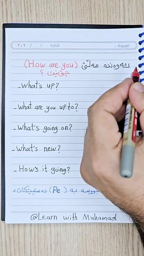 30K views · 1.9K reactions | بەهیوای سوود ❤ | Learn with Muhamad | Facebook