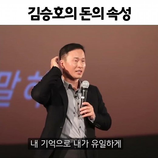 게으름 피우고 쉬고 싶을 때 김승호 회장은 어떻게 할까?