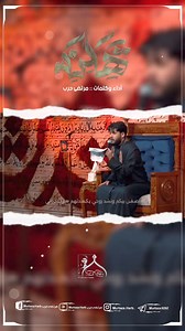 26K views · 2.3K reactions | يهلنه.... | مرتضى حرب Murtaza Harb | Facebook