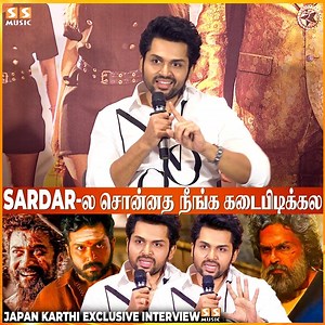 124K views · 2.4K reactions | நான் Madras-ல வளர்ந்தவன்.. எனக்கு ஜாதி தெரியாது..! - Karthi | Japan . #Karthi #Karthi25 #Japan #JapanMovie #JapanMovieInterview #Dilli #Kaithi2 #ssmusic | SS MUSIC | Facebook