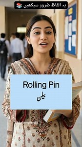 125K views · 3.7K reactions | English Vocabulary with Urdu Meaning ⬇️ ⬇️ #englishteacher #translation #englishlovers #improveEnglish #translationagency #englishreading #englishpractice | Muft English | Facebook