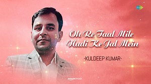 Let the soothing melody of 'Oh Re Taal Mile Nadi Ke Jal Mein' take you on a peaceful journey. 🌊🎶 #OhReTaalMileNadiKeJalMein #KuldeepKumar #coversongs #HindiMusic #hindisongs #bollywoodsongs #bollywoodmusic #trending #virals | Saregama