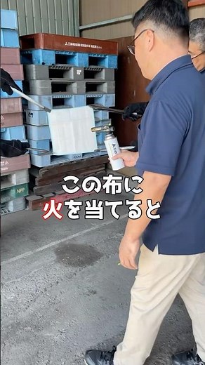 驚きのビフォーアフター😳#燃えない布 #安田商店 #日用品 #検証 #布巾