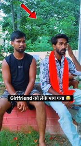 11 reactions | Girlfriend को लेके भाग गया  #rajurocker #girlfriend #viral #funny #comedy #trending #reels | Raju Rocker Vlog | Facebook