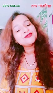 1K views · 29 reactions | GBTV পক্ষ থেকে জানাই শুভ শারদীয়ার প্রীতি ও শুভেচ্ছা.... | GBTV online | Facebook