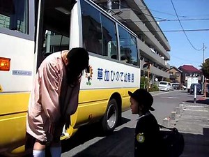 幼稚園 kindergarten bus