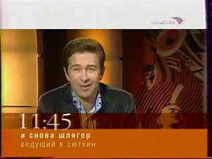 Программа передач на 22 августа и переход вещания (Культура/Euronews, 21.08.2004)