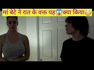 Alison Tyler Stepmom and Stepson Bedroom