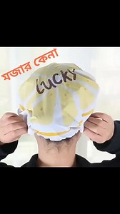 1.3K views | Shower cap Price only 100 taka | Mojar Kena - মজার কেনা | Facebook