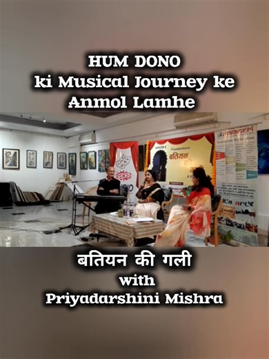 2.2K views · 23 reactions | HUM DONO at बतियन की गली 'A Sip Of Art' #musictherapybyhumdono #batiyankigalibypriyadarshinimishra | HUM DONO | Facebook