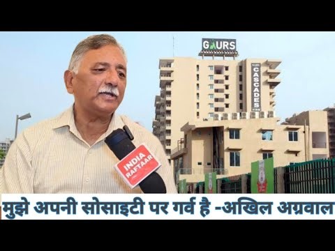 Aoa Election 2025: Gaur Cascades सोसायटी का प्रत्येक निवासी मेरे परिवार का सदस्य है-अखिल अग्रवाल