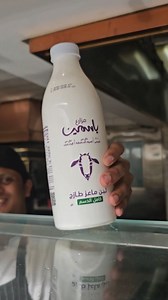 It begins in Wafrah at @YasminFarms, where fresh laban is bottled with care. From farmer’s hands to our buffet at the Radisson Blu Hotel, Kuwait — we’re proud to support local producers and bring truly local flavors to your table. This is farm to table, the Kuwaiti way. #RadissonCares #RadissonBlu #RadissonHotels #FromFarmtoTable #Kuwait | Radisson Blu Hotel, Kuwait