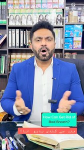 3.5K views · 7.5K reactions | منہ سے گندی بدبو انا #badbreath #oralhealth #dentist #halitosis #oralhygiene dentalhygiene dental dentalcare oralcare dentistry dentalhealth teeth healthyteeth smile toothpaste braces teethwhitening health | herbalist aliazam | Facebook