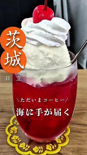 河原子海岸の静かな海カフェ「のんのんcafe」