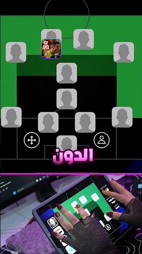 تحدي اسوي تشكيلة لواعيب لاعبين مع ميسي ورونالدو بنفس الفريق 😱🔥 بيس موبايل #efootball