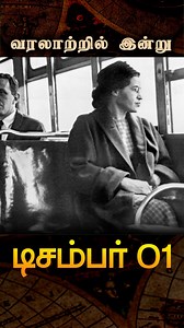 243K views · 6.2K reactions | The Refusal That Changed History: Rosa Parks (1955) #RosaParks #CivilRights #OnThisDay #BlackHistory On this day in 1955, Rosa Parks refused to give up her bus seat to a white passenger in Montgomery, Alabama. Her quiet act of defiance led to her arrest and ignited the 381-day Montgomery Bus Boycott, launching the Civil Rights Movement.✊⚖️ | Big Bang Bogan | Facebook