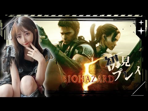 〖バイオ5〗メリークリス！聖なる夜こそひとりぼっちのバイオハザード5初見プレイ!! #6〖Biohazard5〗