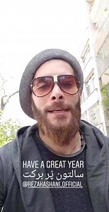 ۱۳ بدر هم شادباش⁦❤️⁩ Happy 13 Bedar❤️ | Reza Kashani | Facebook