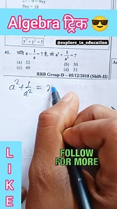 Algebra trick 🔥 once again..... #algebra #algebratrick #mathematics #maths #ssc #trending #viral #trendingreels #viralreels #shorts #sscgd #upsc #uppsc #mathtricks #educational #instagood #sscmaths | Neeraj Kumar Maurya