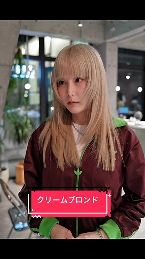 毛先までブリーチ！ダメージMAXからの衝撃ビフォーアフター