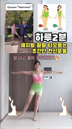 내일 아침 일어나서 하면 좋은 전신운동🔥자세한 설명은 댓글봐주세요:) #공복유산소 #틈새운동#산후다이어트 #오운완