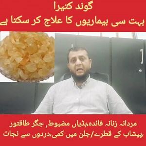 2.2K views · 43 reactions | Amazing Health benefits of Gond Katira #fypシ゚viralシ #trendingreels #reelsfb #trendingreelsvideo #fyp #trend #dynamic #viralvideos #trending #foryou | Dynamic Health with Dr. G.A | Facebook