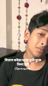 #viral #Tanjim | Tanjim Bin Taj Prottoy