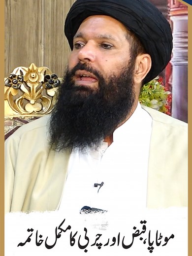 Effective Wazifa for Fat Loss and Constipation Relief