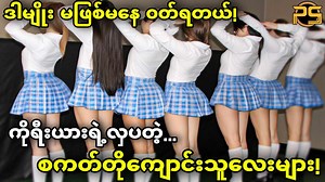 14K views · 638 reactions | ကိုရီးယားနိုင်ငံမှာသာတွေ့မြင်နိုင်မယ့် ထူးထူးဆန်းဆန်းအကြောင်းရာများ!!! | Pyae Sone Entertainment | Facebook