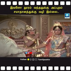 இவளோ தூரம் வந்ததுக்கு அப்புறம் சமாதானத்துக்கு வழி இல்லை..Anjaneya Yudham Tamil Movie Scene 20 #anjaneyayudham #tamilpeak #tamilmovie #moviescene #tamilmoviescene #tamiloldmovies #oldmoviescenes #movietime #cinema #devotional #devotionalmovie #hanuman #lordram #ramar | Tamilpeaktv