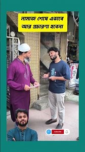 নামাজ শেষে এভাবে আর প্রচারণা করবেনা ওসমান হাদি।