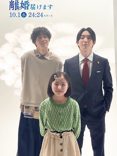 新ドラマ『おいしい離婚届けます』放送まであと10日