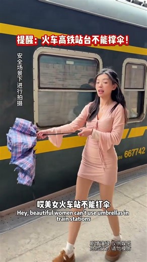 Banned Inside: Why Can't You Take an Umbrella to the Train Station