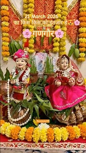 gangaur lok preeya geet😍🌸