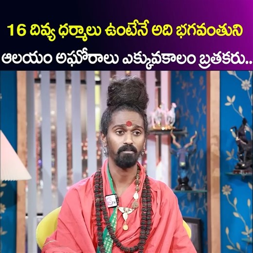 Sri Sri Sri Adithya Parasri Swamy About Aghora | Sri Sri Sri Adithya Parasri Swamy Interview | Sumantv Women
