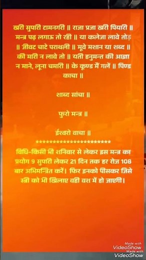 सफारी वशीकरण मंत्र. #aghori #aghoribaba #singer