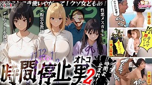 Uncensored STCVS-035 [Time-Stopping Man 2] ① Raw Sex With A Schoolgirl In A School Swimsuit At The Pool. ② Intrusion Into A Candy Party! Do Whatever You Want To This Naughty Girl. ♪ ③ Sad Creampie Sex After Discovering The True Nature Of The Busty Teacher Who Was The Only Kind To Him! A Dull Old Man Freezes Time And Ejaculates Into The Women He Licks. [Fantasy Eroticism #Rika & Ito & Hazuki] - Jav Online Free, Free JAV, Asian Sex Videos, Jav HD, Japan Porn