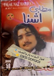 80K views · 3.5K reactions | فلک ناز مروت مکمل البم واٹسپ 03020093203 Falak Naz Marwat Full Album 0302 0093203  | خالی زڑہ | Facebook